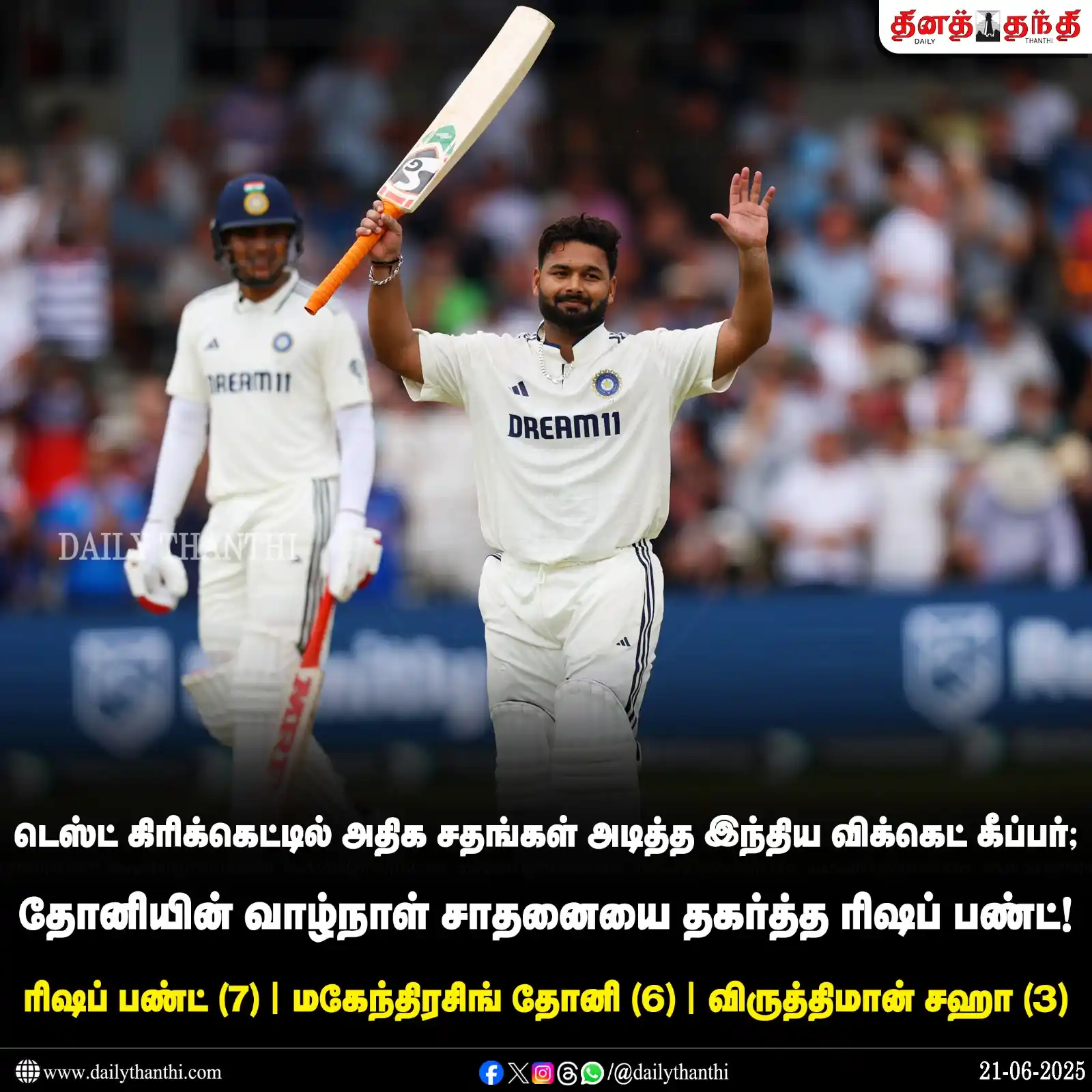 Image from Daily Thanthi: <a class="text-blue-500 hover:underline cursor-pointer" href="/hashtag...