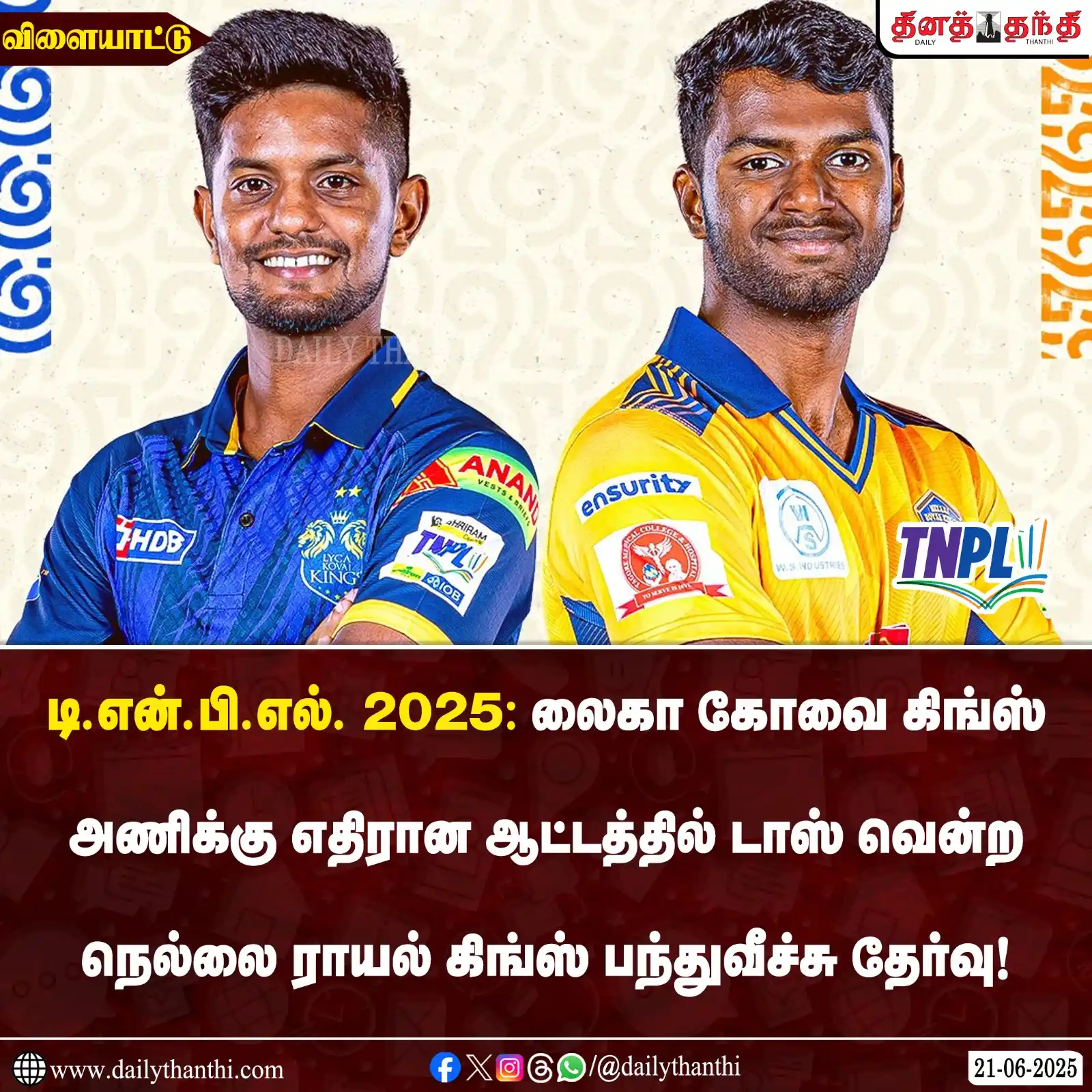 Image from Daily Thanthi: <a class="text-blue-500 hover:underline cursor-pointer" href="/hashtag...