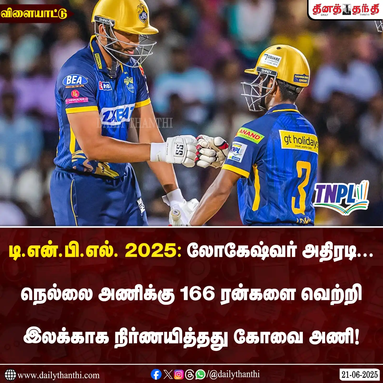 Image from Daily Thanthi: <a class="text-blue-500 hover:underline cursor-pointer" href="/hashtag...
