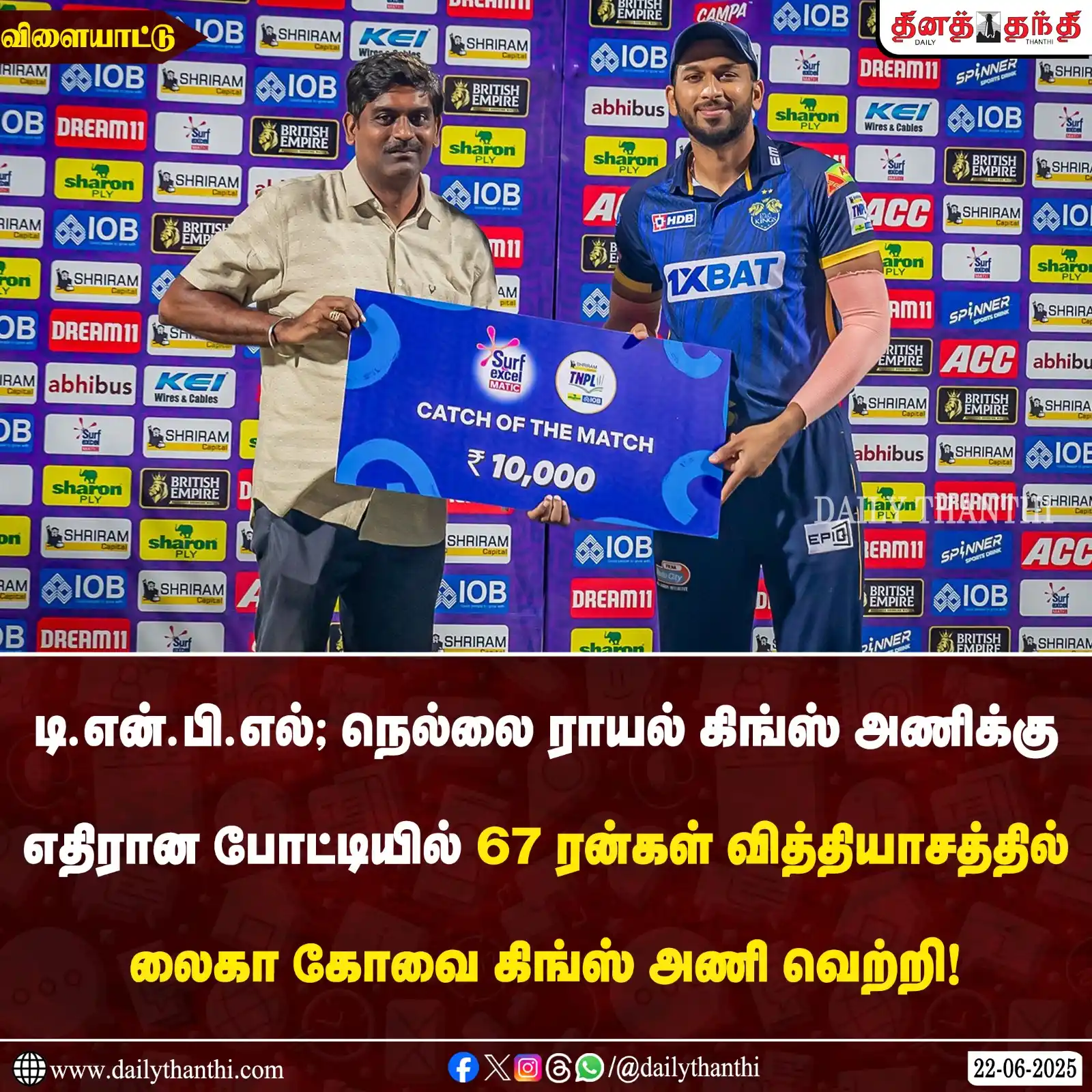 Image from Daily Thanthi: <a class="text-blue-500 hover:underline cursor-pointer" href="/hashtag...