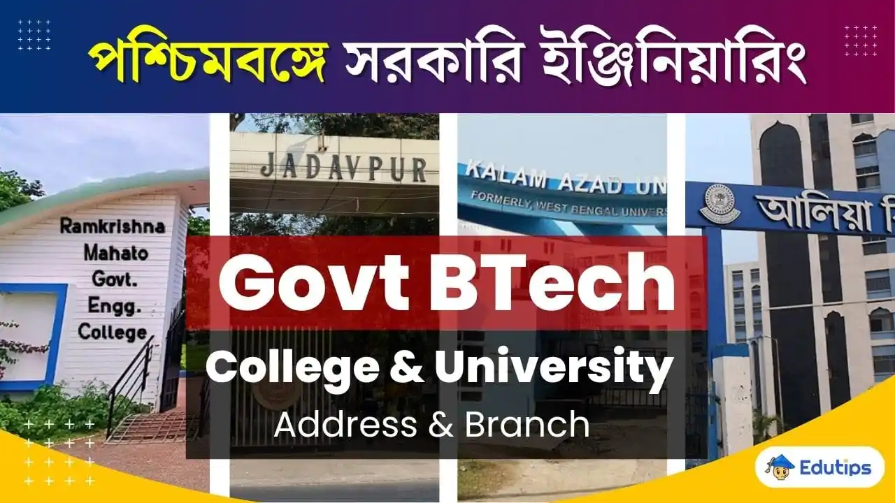 Image from EduTips 🇮🇳: *WBJEE Govt Engineeering College University* 🏆 🎓 রাজ্য *সরকারি ইঞ্জ...