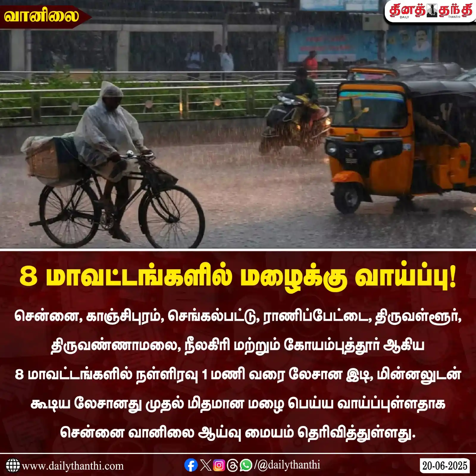 Image from Daily Thanthi: <a class="text-blue-500 hover:underline cursor-pointer" href="/hashtag...