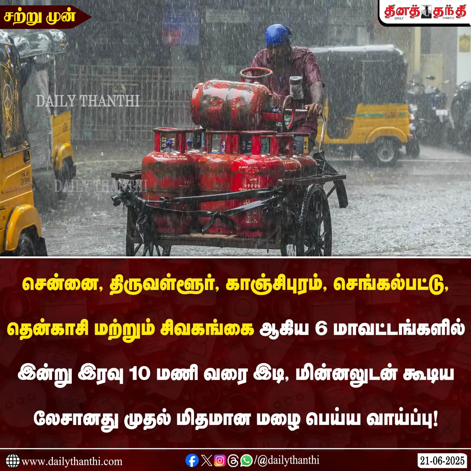 Image from Daily Thanthi: <a class="text-blue-500 hover:underline cursor-pointer" href="/hashtag...