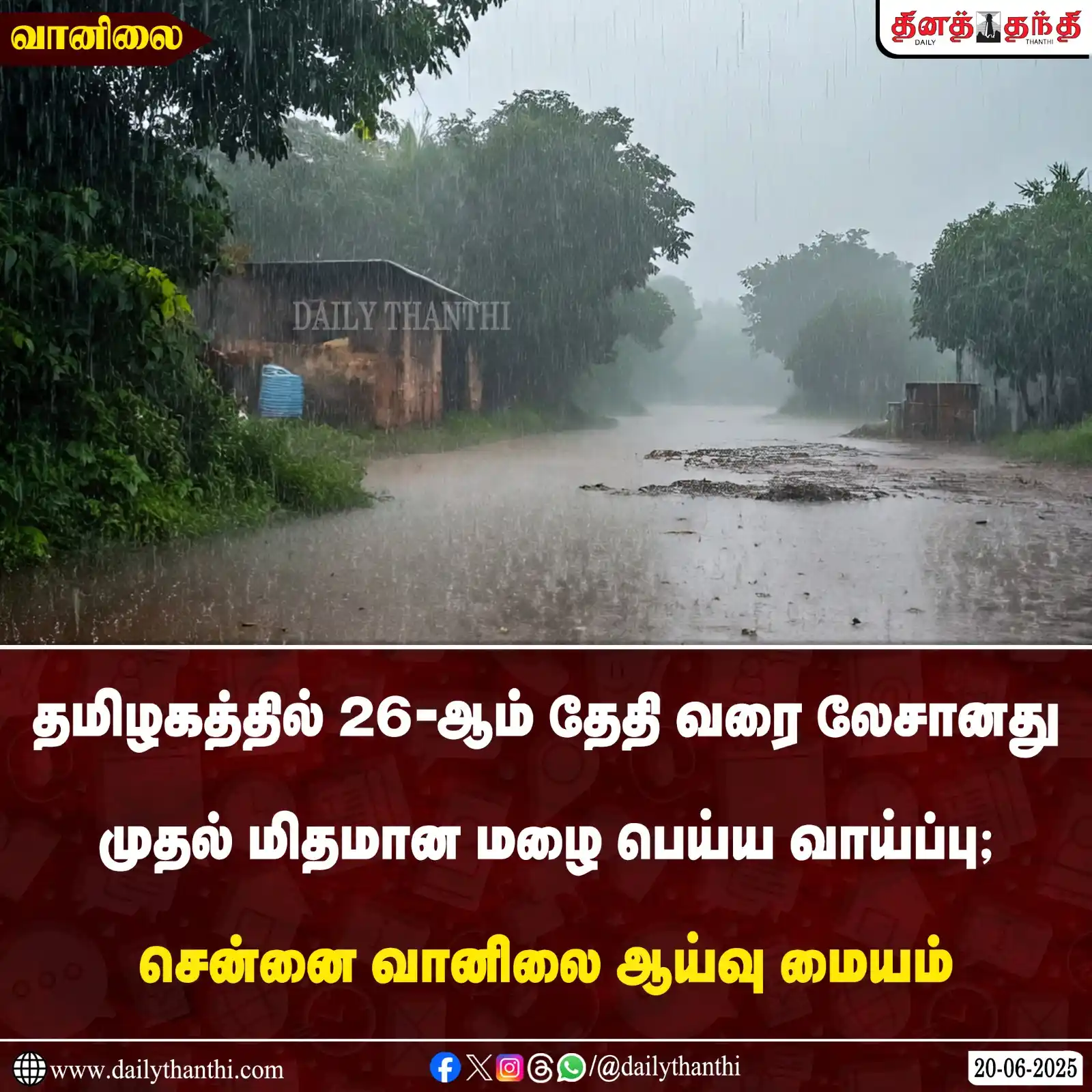 Image from Daily Thanthi: <a class="text-blue-500 hover:underline cursor-pointer" href="/hashtag...