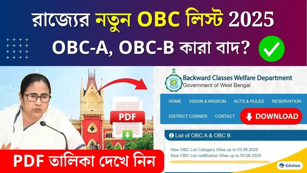 Image from EduTips 🇮🇳: 📍 *Westbengal OBC List 2025*  ⭐️ পশ্চিমবঙ্গের *নতুন ওবিসি তালিকা 2025...