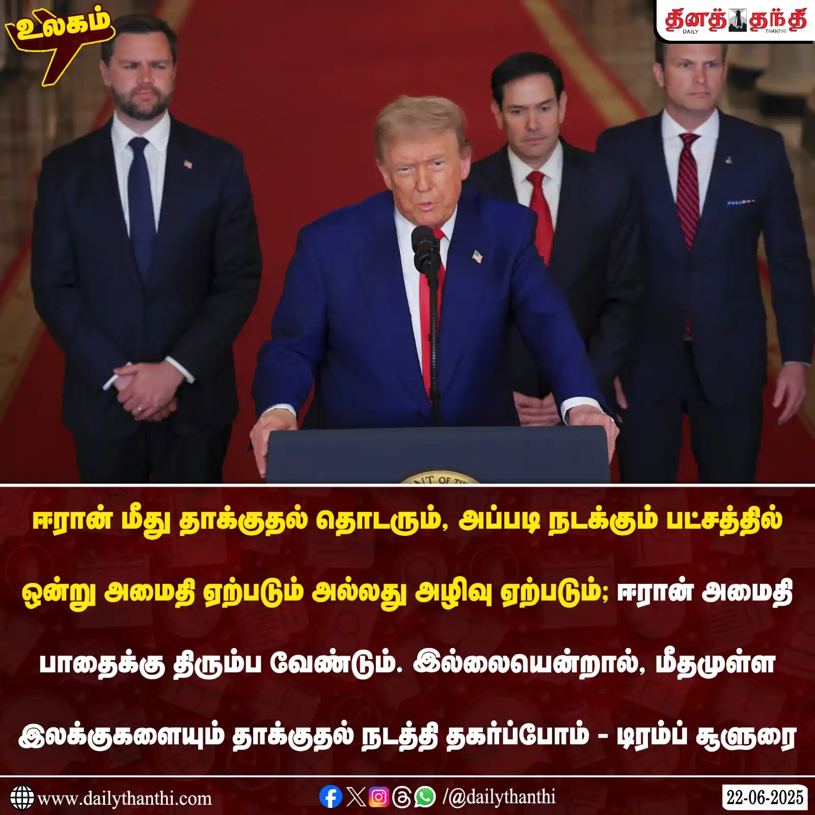 Image from Daily Thanthi: <a class="text-blue-500 hover:underline cursor-pointer" href="/hashtag...