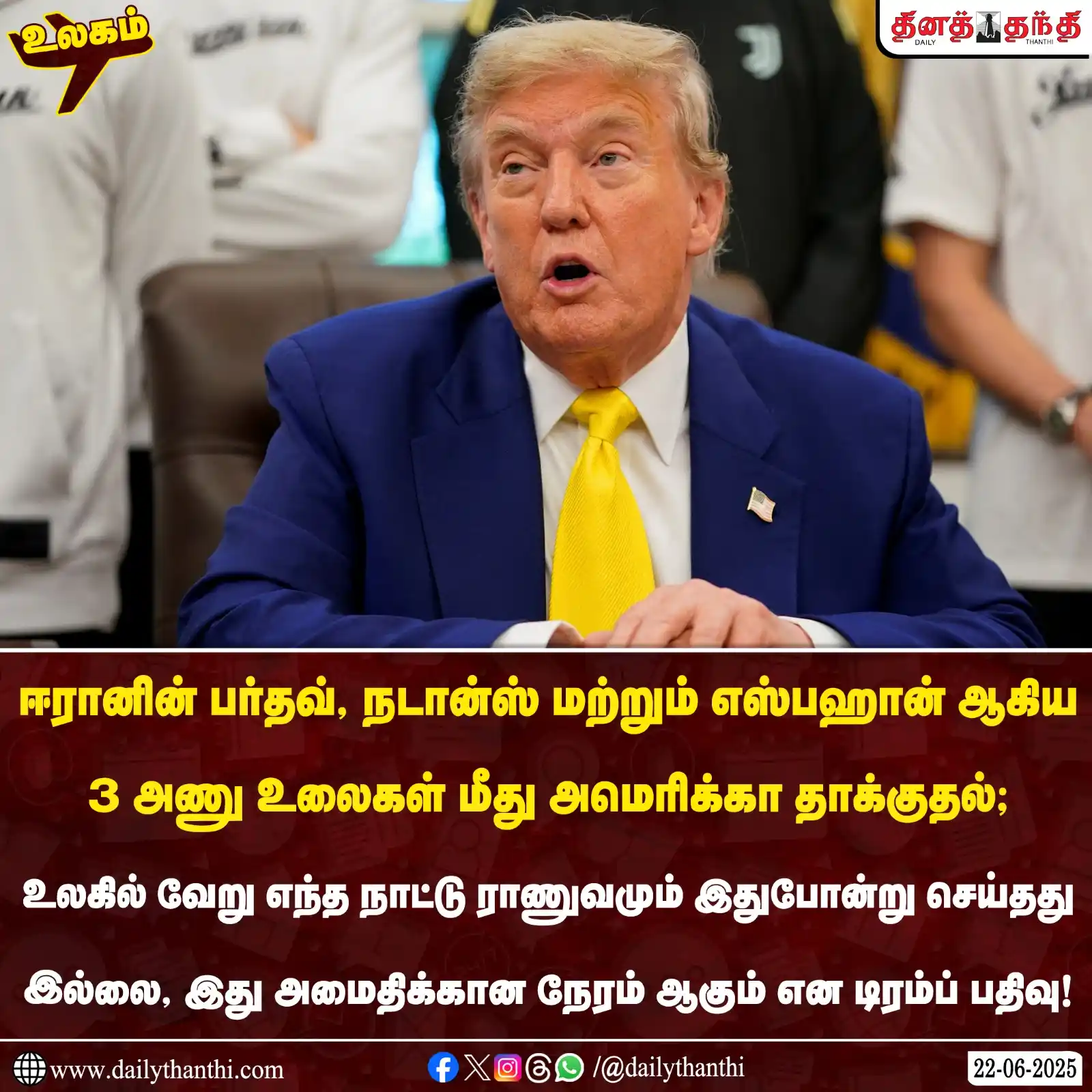 Image from Daily Thanthi: <a class="text-blue-500 hover:underline cursor-pointer" href="/hashtag...