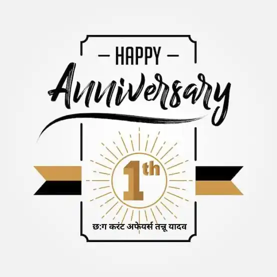 📚 छत्तीसगढ़  करेंट अफेयर्स 🔰 post