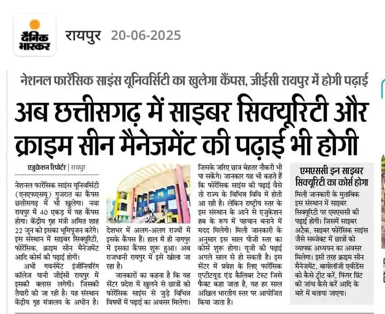 Image from 📚 छत्तीसगढ़ करेंट अफेयर्स 🔰: *✅ अब छत्तीसगढ़ में साइबर सिक्योरिटी और क्राइम सिमर मैनेजमेंट की पढ़ाई...