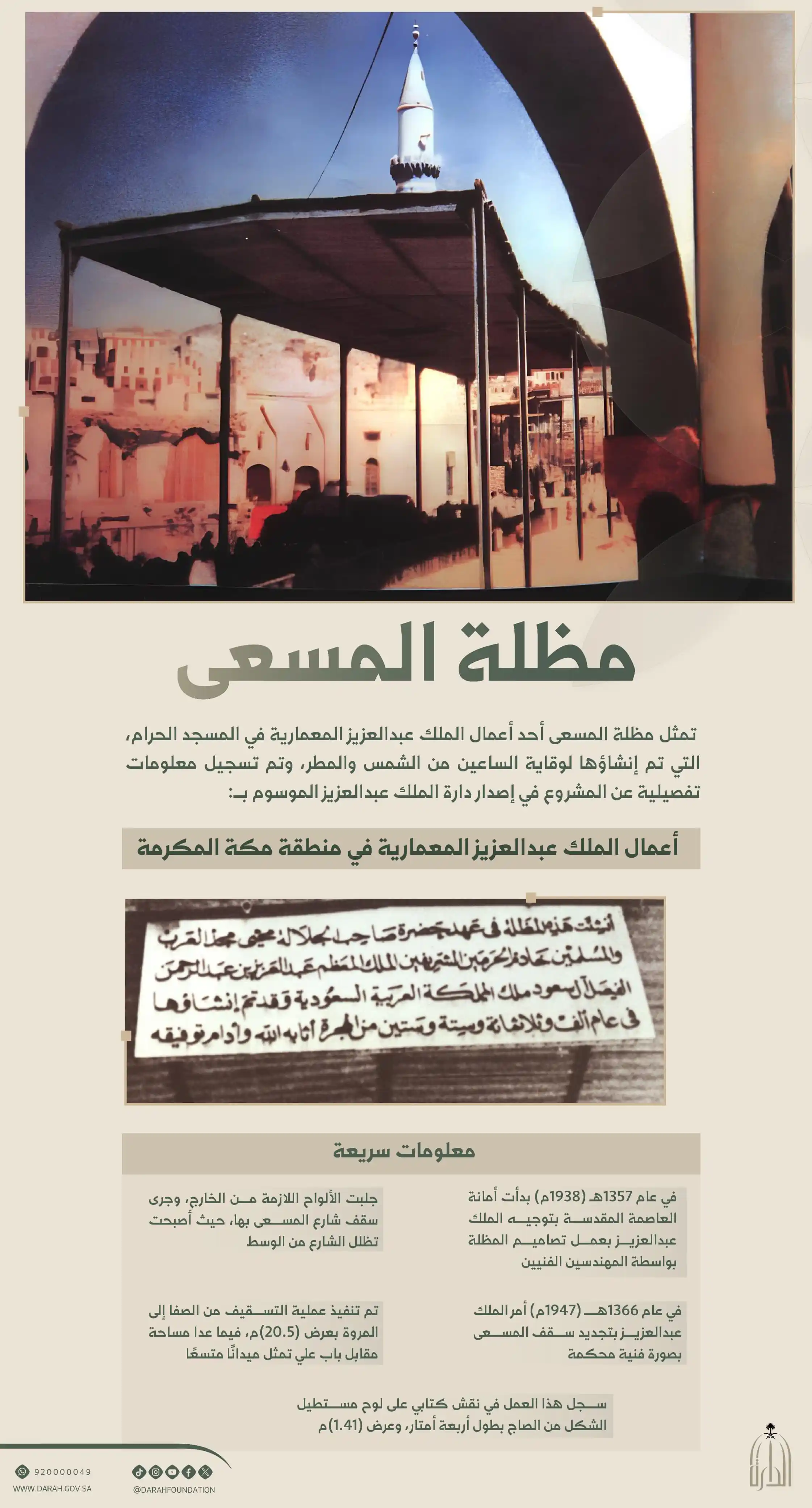 Image from دارة الملك عبدالعزيز: <a class="text-blue-500 hover:underline cursor-pointer" href="/hashtag...