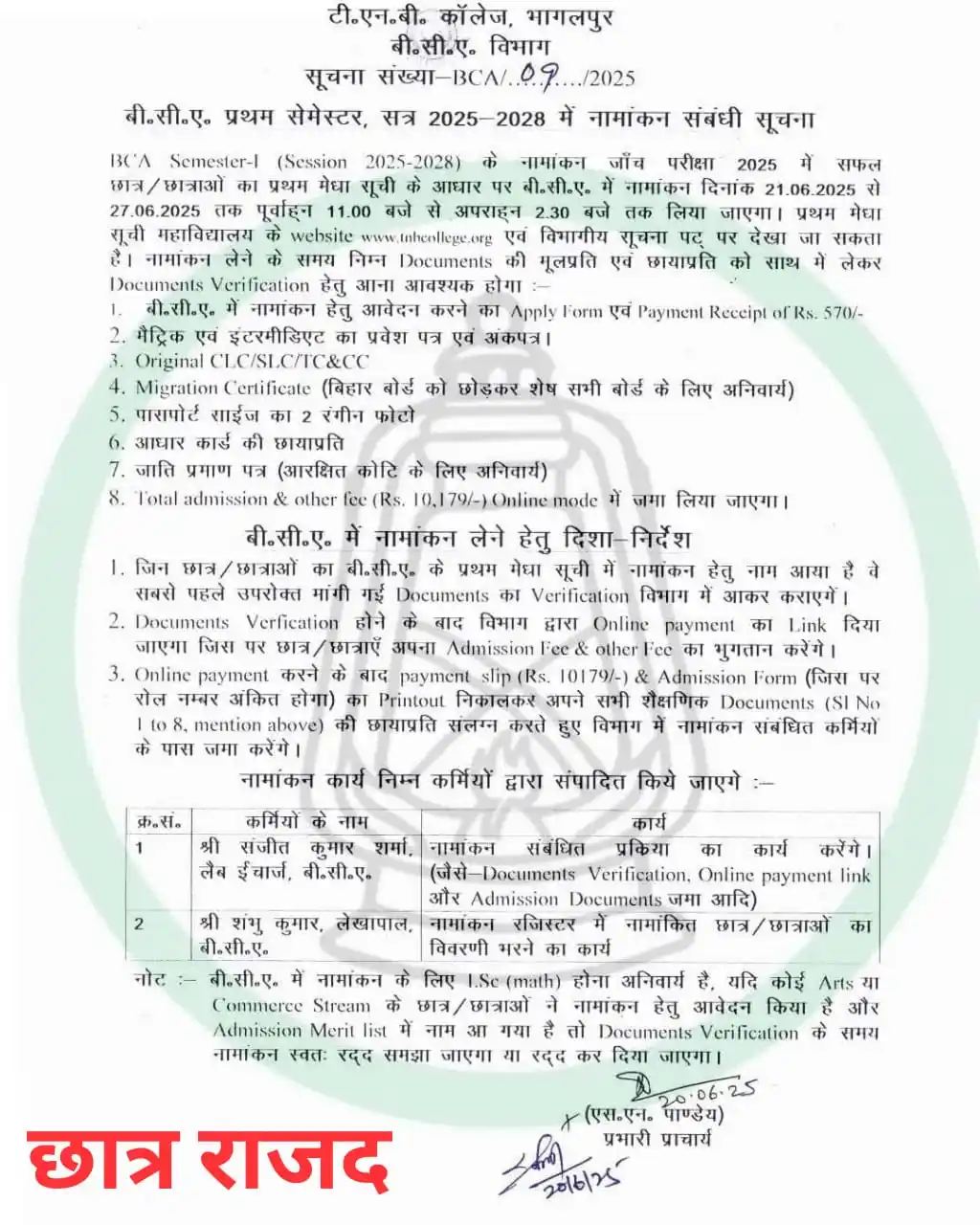 TNB COLLEGE BHAGALPUR Information post