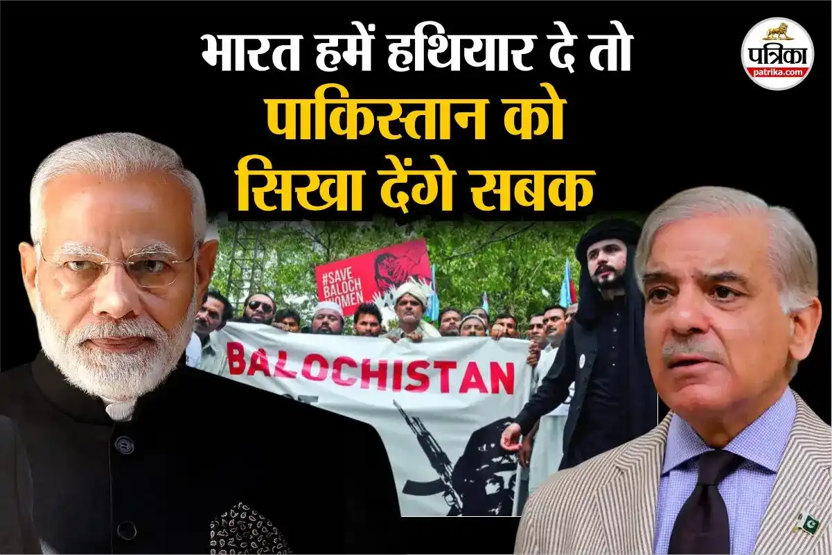 Image from Patrika: "भारत हमें हथियार दे तो पाकिस्तान को सिखा देंगे सबक", जानिए किसने और क...