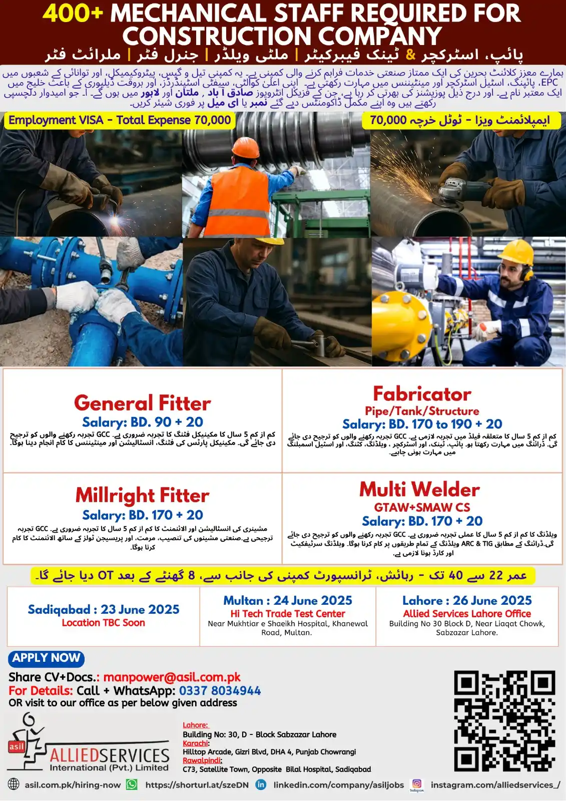 Image from Allied Services International Private Limited Gulf Jobs (Saudi UAE Qatar) By Allied Services: *🔧 بھرپور مواقع بحرین میں! 🇧🇭* *400+ میکینیکل اسٹاف درکار برائے ایک...