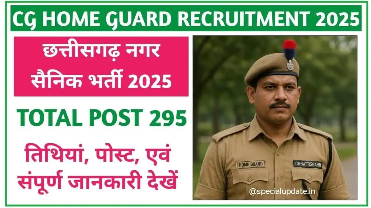 Image from 📚 छत्तीसगढ़ करेंट अफेयर्स 🔰: *✅CG HOME GUARD RECRUITMENT 2025 : छ:ग नगर सैनिक अग्निशमन विभाग भर्ती ...