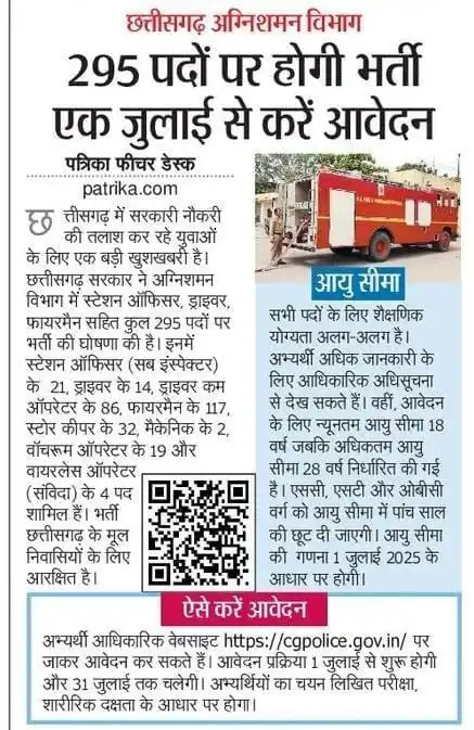 📚 छत्तीसगढ़  करेंट अफेयर्स 🔰 post