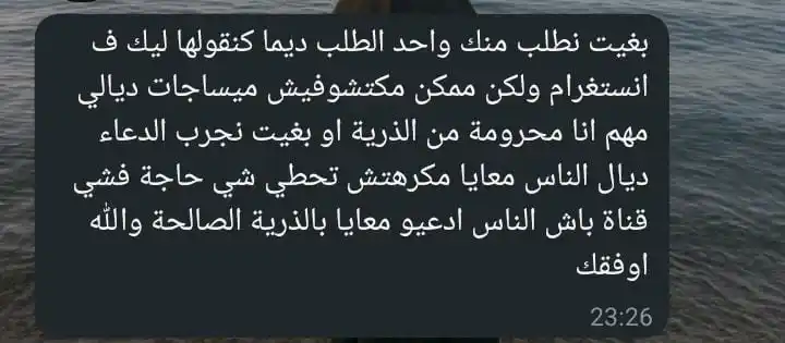 Image from فذكر بالقرآن 💎🌸: *دعواتكم لها*🫀🫂...