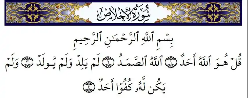 Image from Məna Aləmi: *Həzrət Muhəmməd (s) buyurub:*  Hər kəs namazlardan sonra "İxlas" surə...