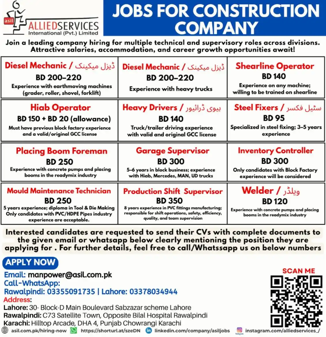 Image from Allied Services International Private Limited Gulf Jobs (Saudi UAE Qatar) By Allied Services: *JOBS FOR CONSTRUCTION COMPANY* Join a leading company hiring for mult...