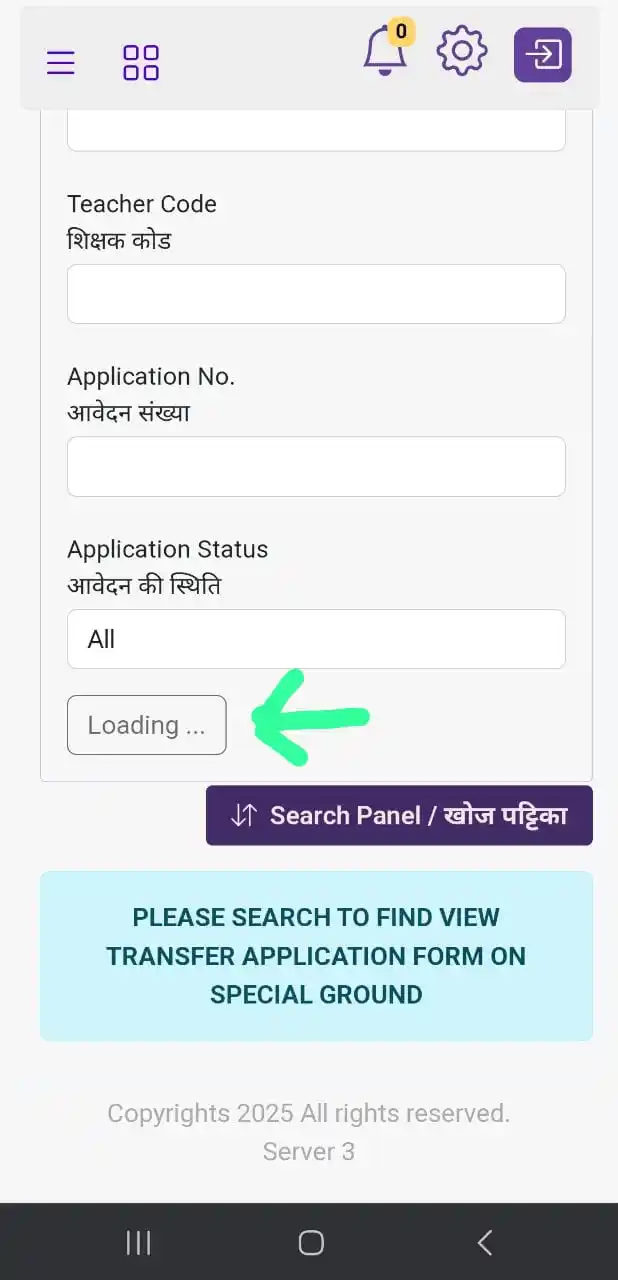 विद्यालय अध्यापक बिहार post