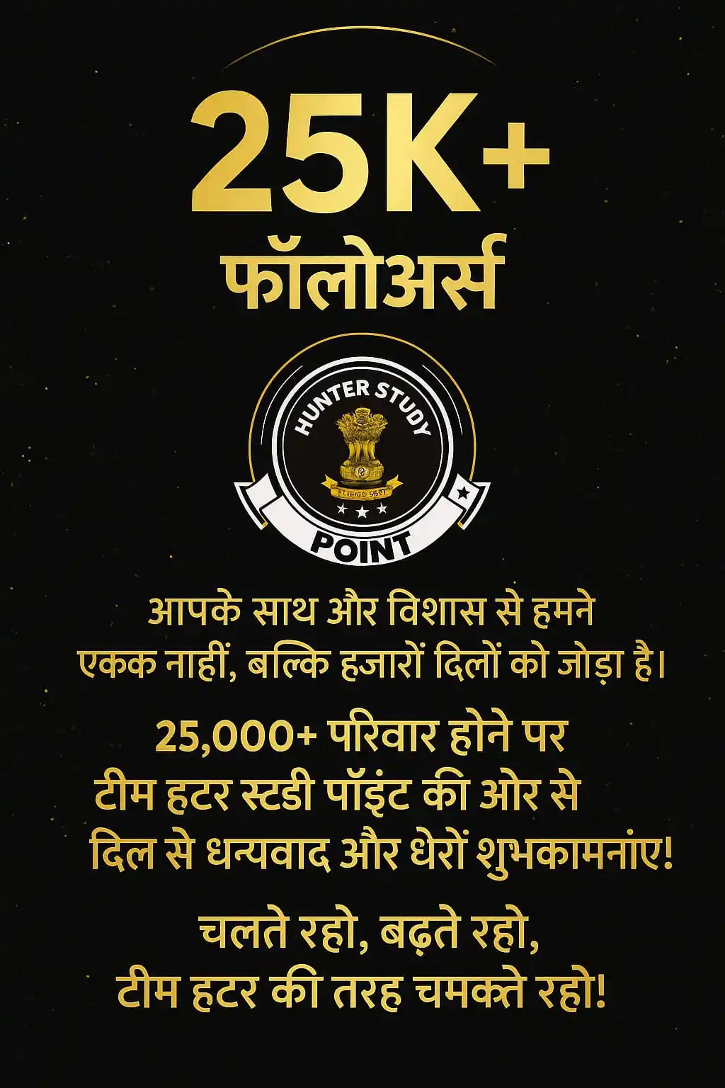 Image from DDU NOTES & NOTICE JONE GKP: कामयाबी की राह आसान नहीं होती, हर कदम पर मेहनत की पहचान होती है, 25K+ ...