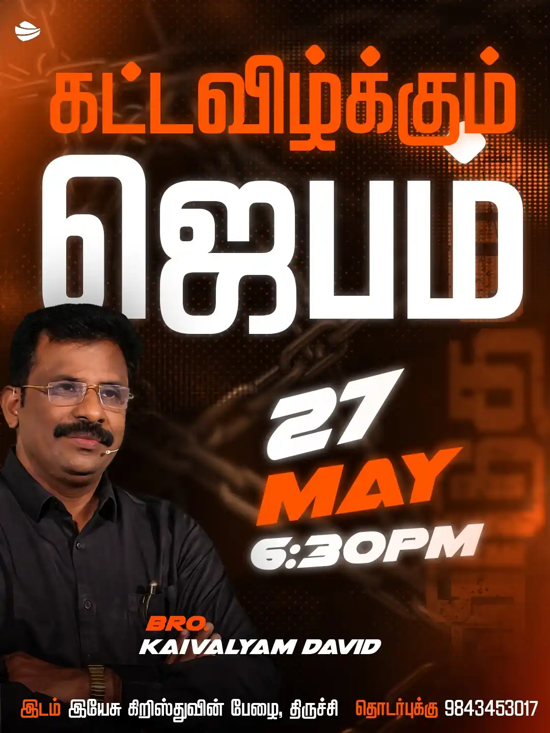 அனுதின வாக்கு(Ark Of Jesus Christ Ministry) post