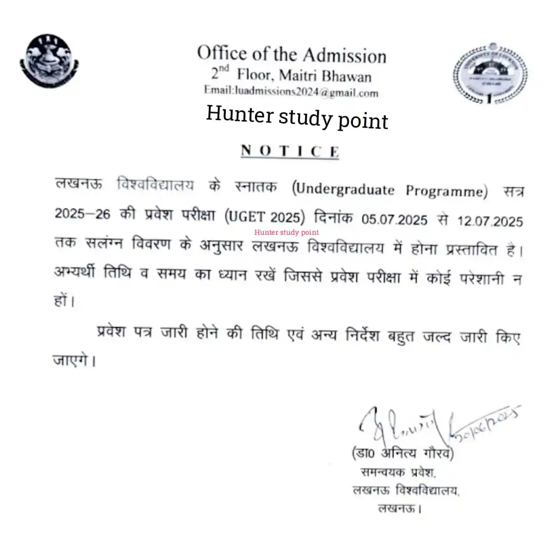 Image from DDU NOTES & NOTICE JONE GKP: 🌈लखनऊ विश्वविद्यालय ने यूजी और यूजी प्रोफेशनल कोर्सेज के लिए आवेदन कर...
