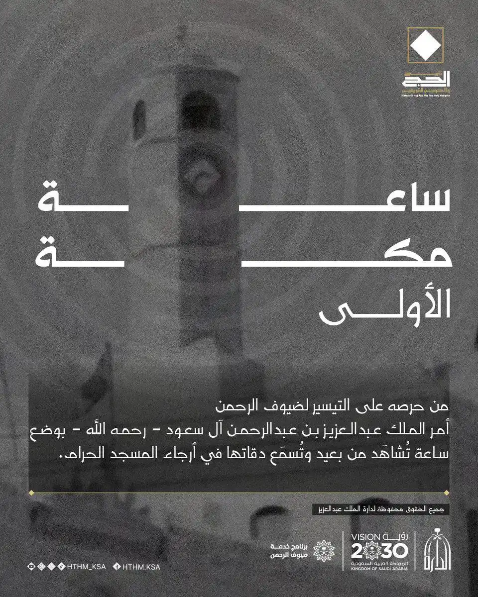 Image from دارة الملك عبدالعزيز: ‏منذ عهد ⁧‫<a class="text-blue-500 hover:underline cursor-pointer" hre...