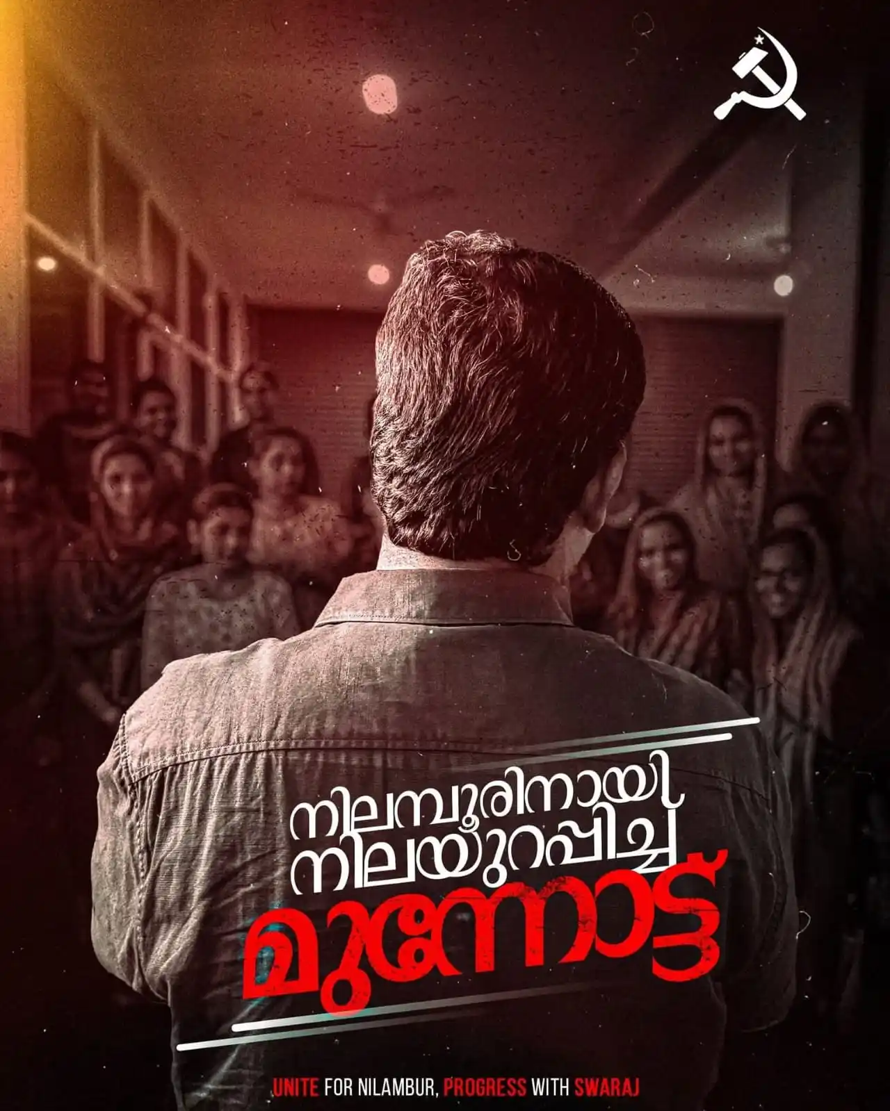 CPIM Pannithadam Branch post