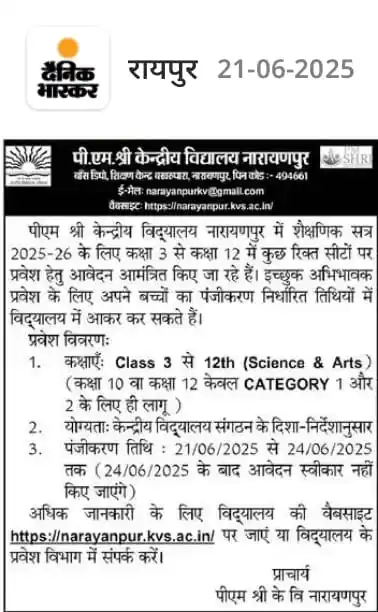 📚 छत्तीसगढ़  करेंट अफेयर्स 🔰 post