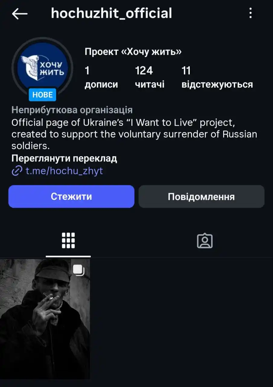 Image from Проект "Хочу жить": 💥 *Проект “Хочу жить” теперь в Instagram!* Наша страница на новой дл...
