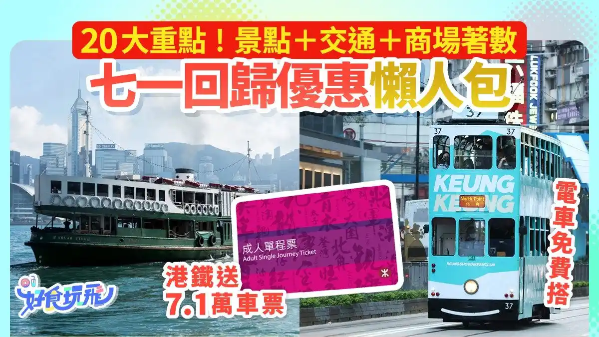 01生活 - Jetso著數頻道 post