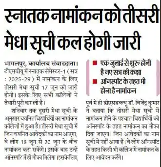 TNB COLLEGE BHAGALPUR Information post