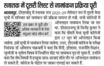 TNB COLLEGE BHAGALPUR Information post