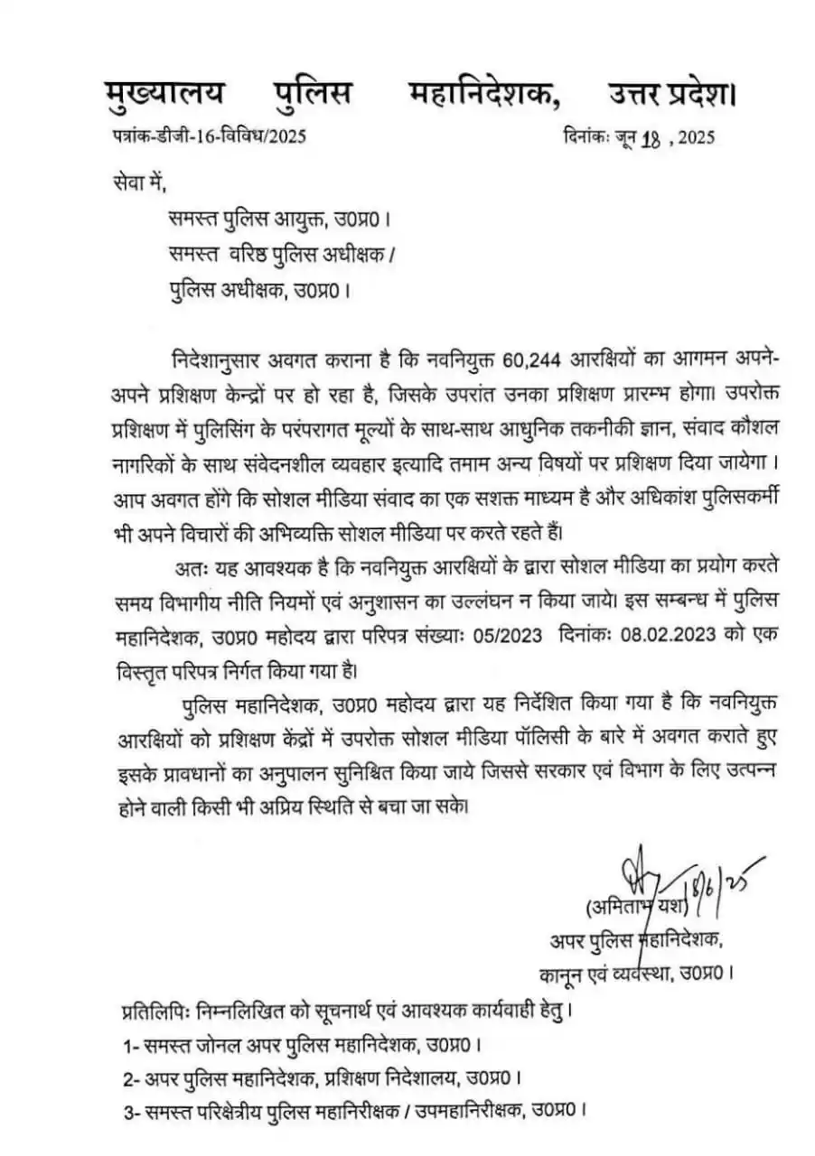 Image from सरकारी नौकरी रिजल्ट लेटेस्ट अपडेट: सोशल मीडिया पर नव चयनित सिपाहियों द्वारा लगातार तरह-तरह की वीडियो प्रस...