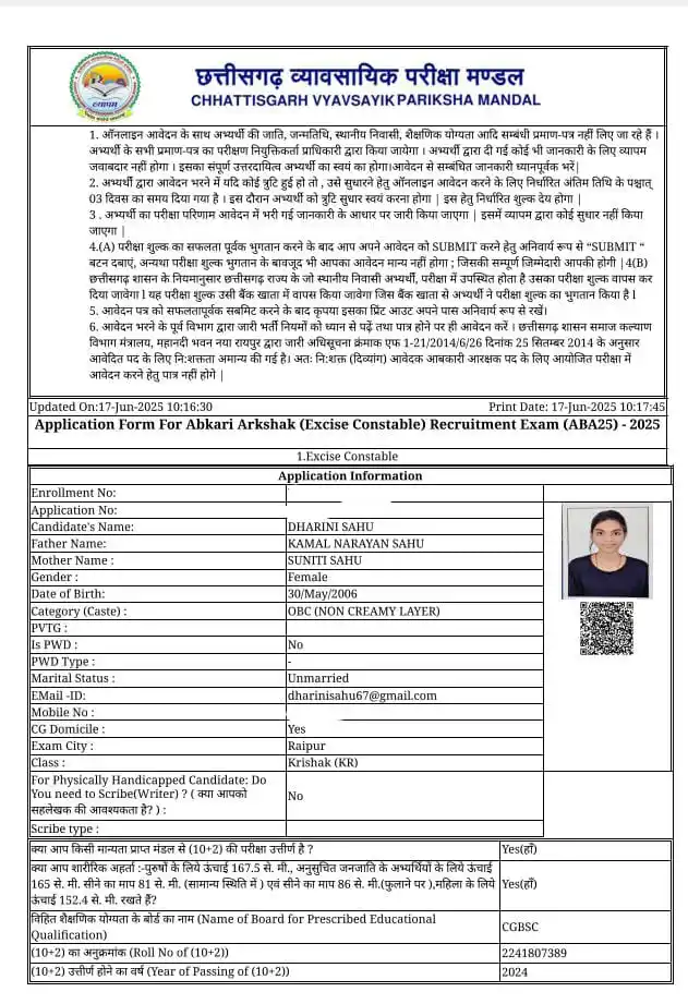 Image from 📚 छत्तीसगढ़  करेंट अफेयर्स 🔰: _✅सुनहरा मौका_ *➡️CG आबकारी विभाग में कांस्टेबल के 200 पदो पर भर्ती यो...