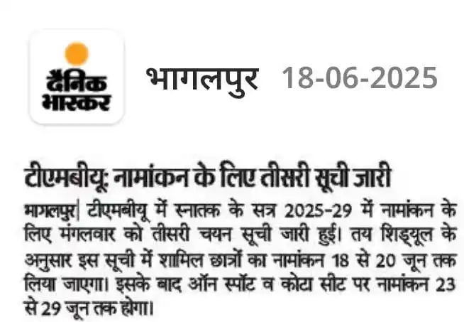 Image from TNB COLLEGE BHAGALPUR Information: *तृतीय मेधा सूची जारी कर दिया गया हैं, इस मेधा सूची में चयनित सभी छात्...