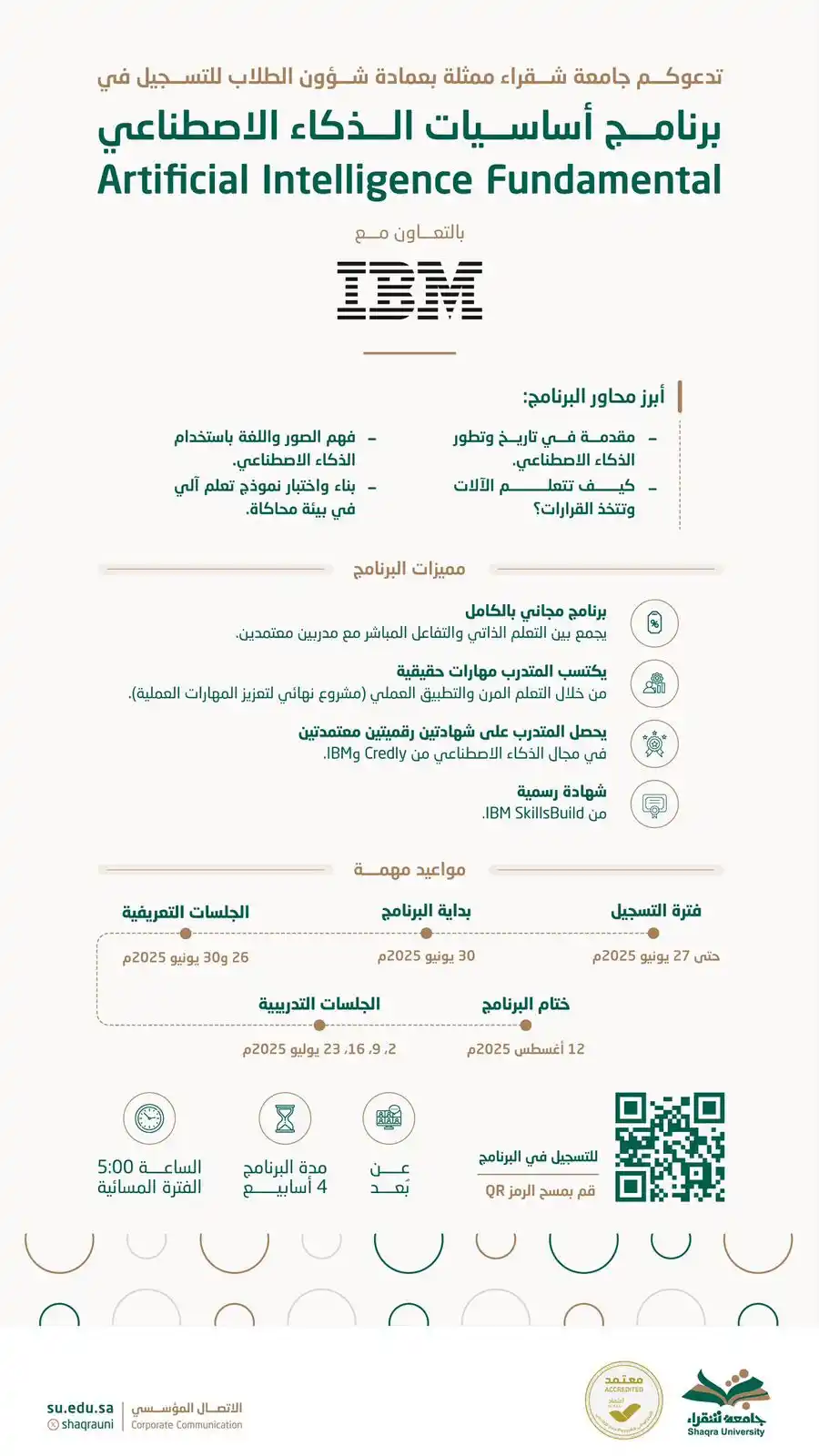 Image from طريق الجامعات: تدعوكم <a class="text-blue-500 hover:underline cursor-pointer" href...
