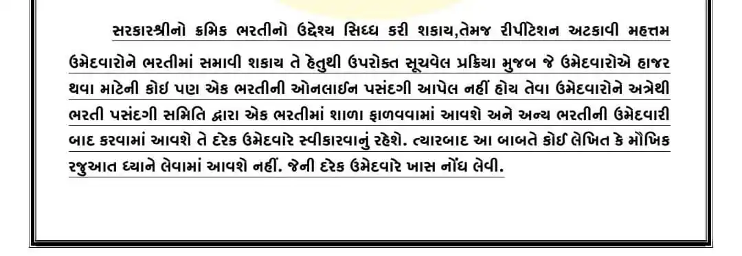 ગુજરાત શિક્ષિત યુવા સમિતિ Official post