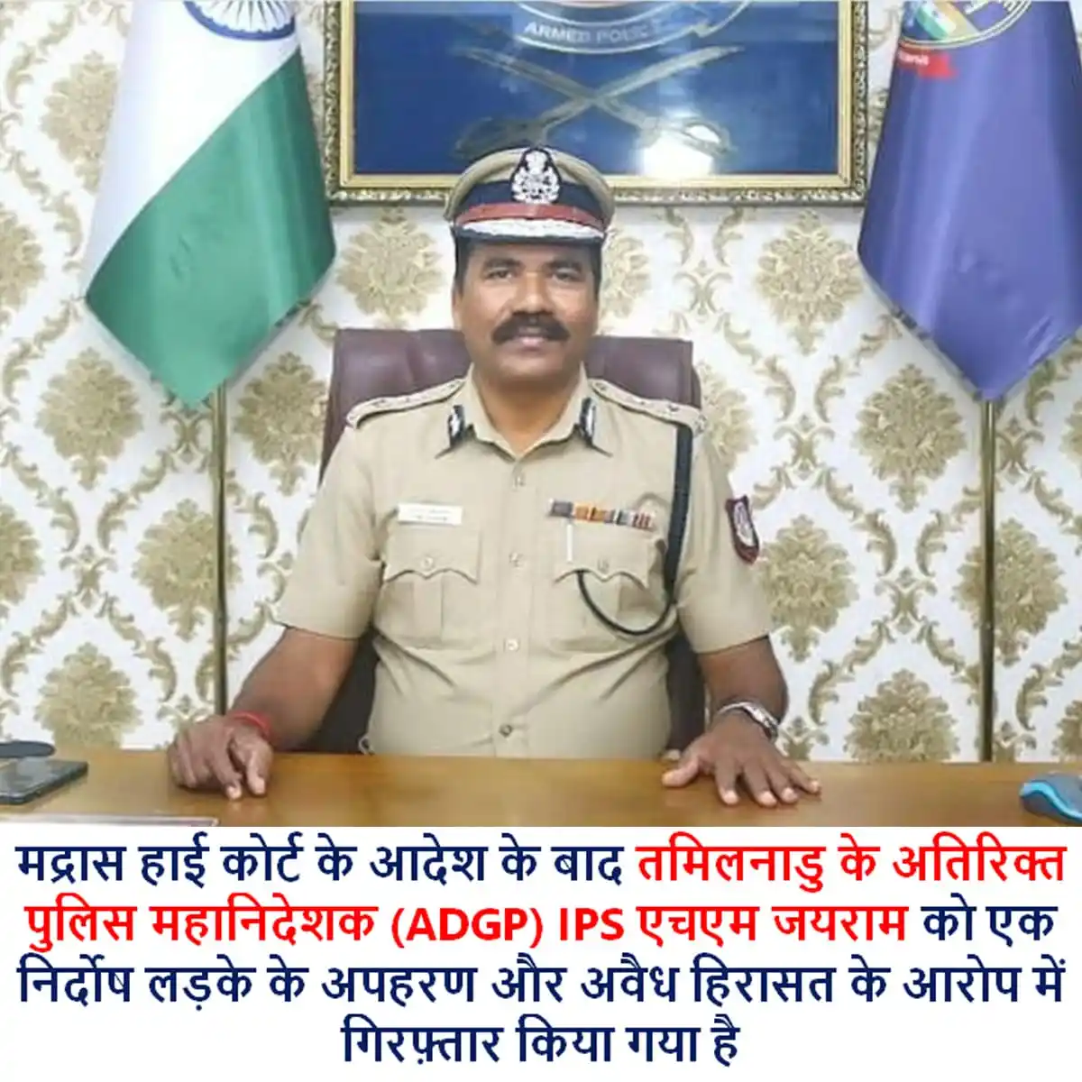 Image from Indian Purush: Additional Director General of Tamil Nadu Police, IPS H M Jayaram was ...
