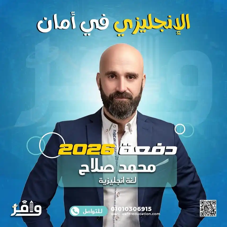 Image from أكاديمية وافر التعليمية: ⭕️ الإكسلانس معانا في وافر 😉❤️ كينج <a class="text-blue-500 hover:u...