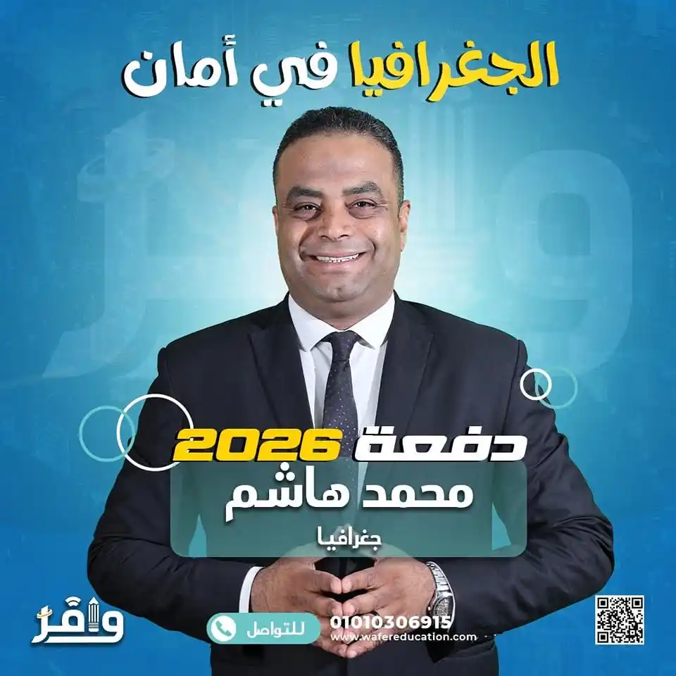 Image from أكاديمية وافر التعليمية: ⭕️ القائد في وافر السنة الجاية غير 😉😎 للسنة الثانية علي التوالي معا...