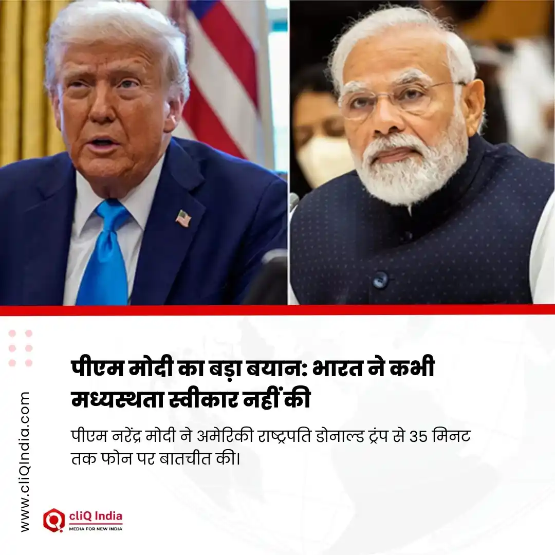 Image from cliQ India: अमरनाथ यात्रा के लिए नई गाइडलाइन जारी, हेलीकॉप्टर सेवा बंद अगर आप 20...