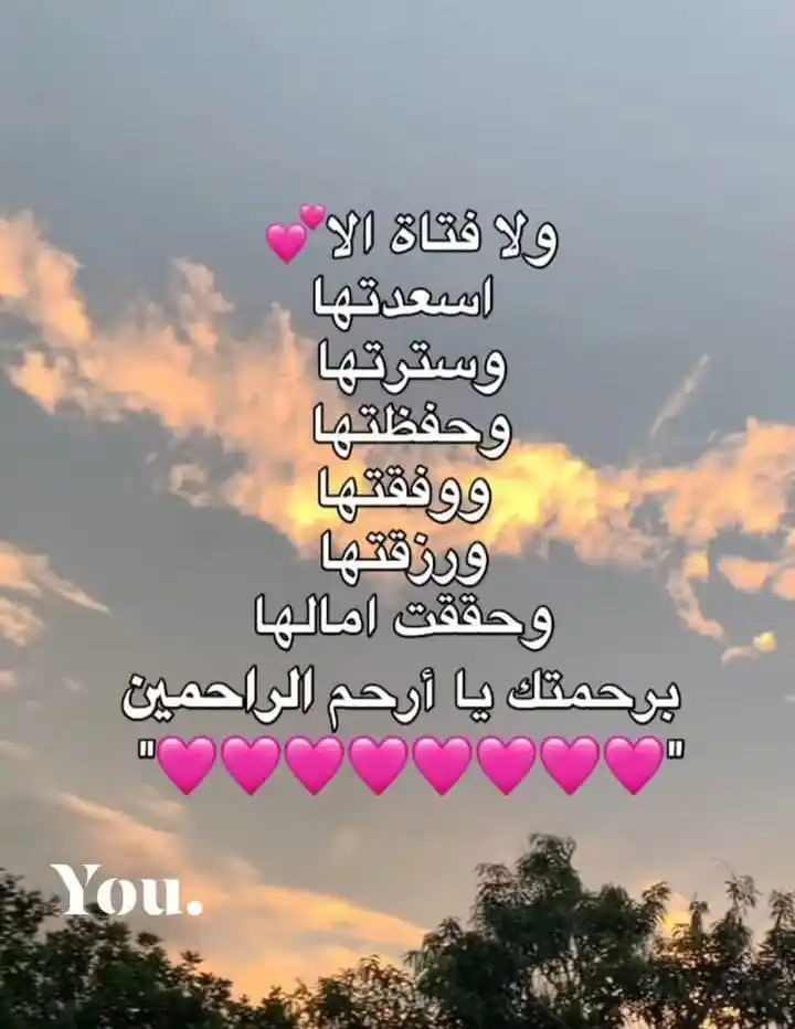 Image from 𝑩𝑼𝑻𝑻𝑬𝑹𝑭𝑳𝒀 🦋: امين يارب ♥️...