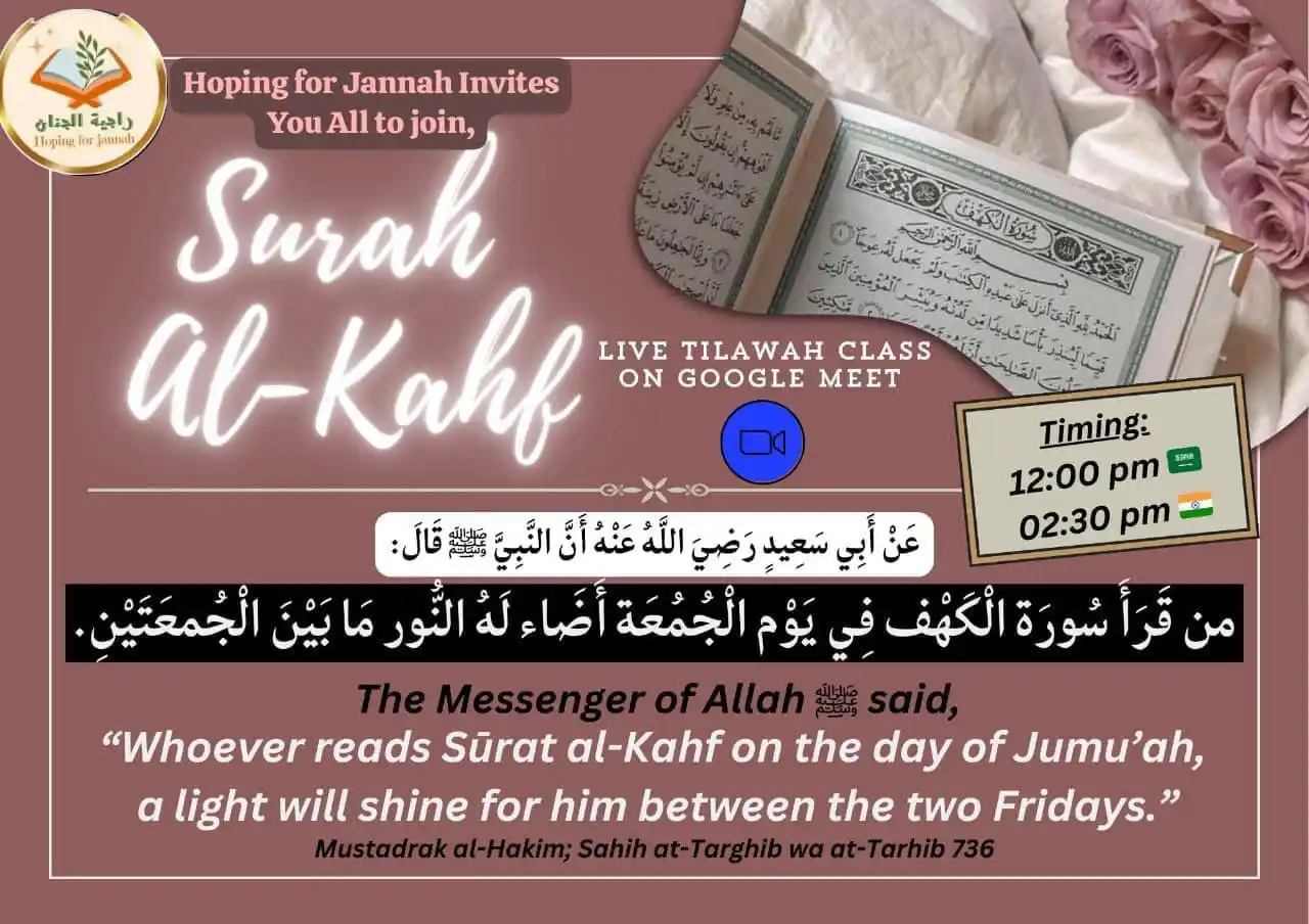 Image from رَاجِيَةُ الْجِنَانْ 🌿📖🌿📖 Hoping For Jannah: > 📅 Friday : 06/06 June/2025 > 📅الجمعة :١٠/ ١٢ ذُو الْحِجَّةِ/ ١٤٤٦ھ...