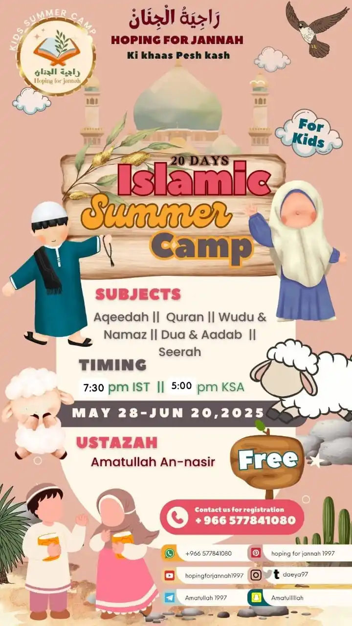 Image from رَاجِيَةُ الْجِنَانْ 🌿📖🌿📖 Hoping For Jannah: 💫HOPING FOR JANNAH PRESENTS💫  ▀▄ 20 𝘿𝙖𝙮𝙨 ▄▀ 💫 𝙄𝙨𝙡𝙖𝙢𝙞𝙘 𝙎...
