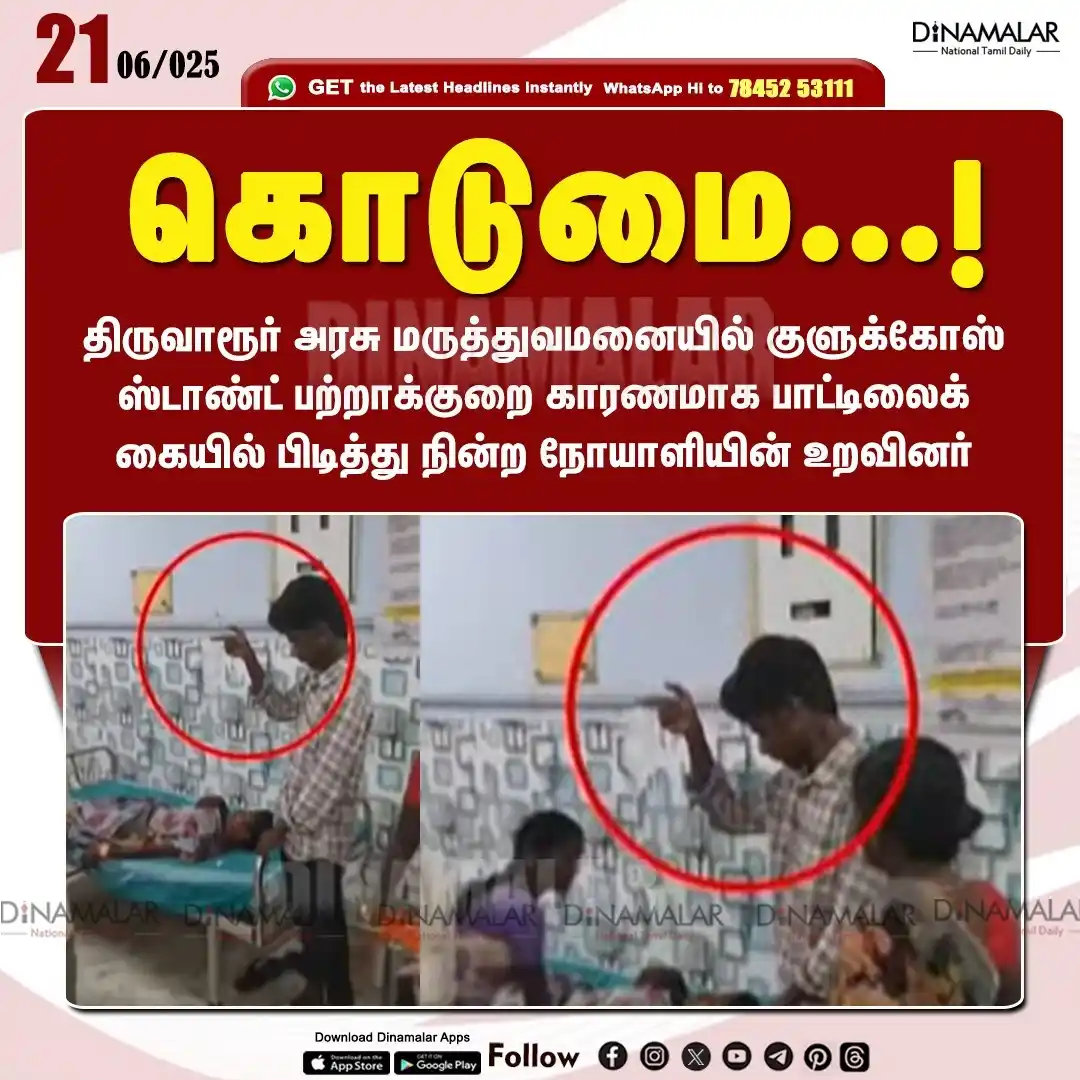 Dinamalar post