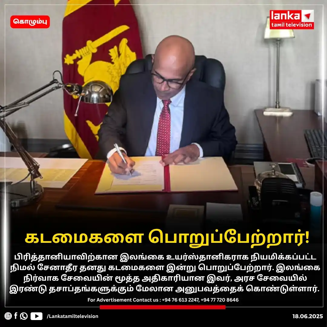 Image from Lankatamil: கடமைகளை பொறுப்பேற்றார்!  பிரித்தானியாவிற்கான இலங்கை உயர்ஸ்தானிகராக நிய...