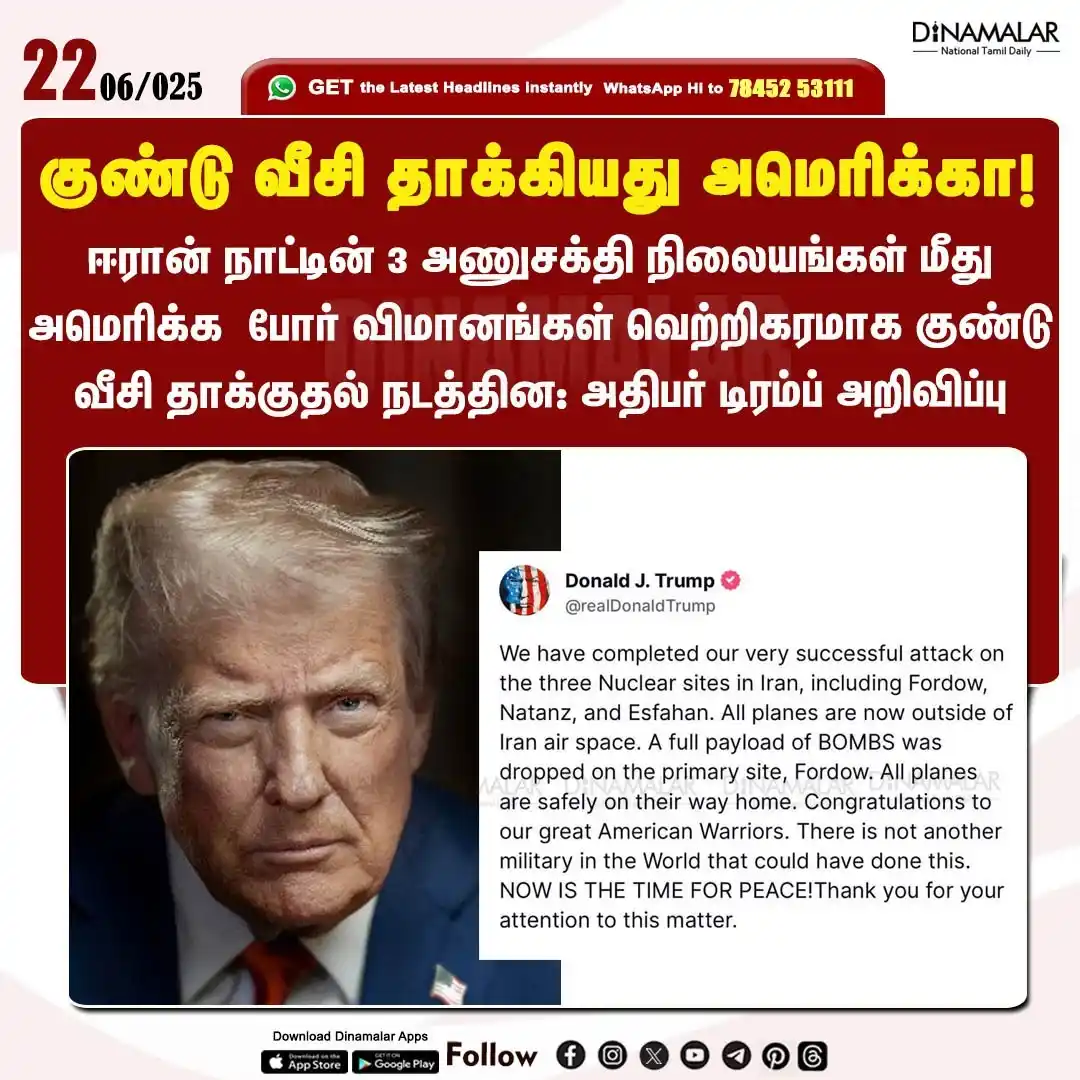 Dinamalar post