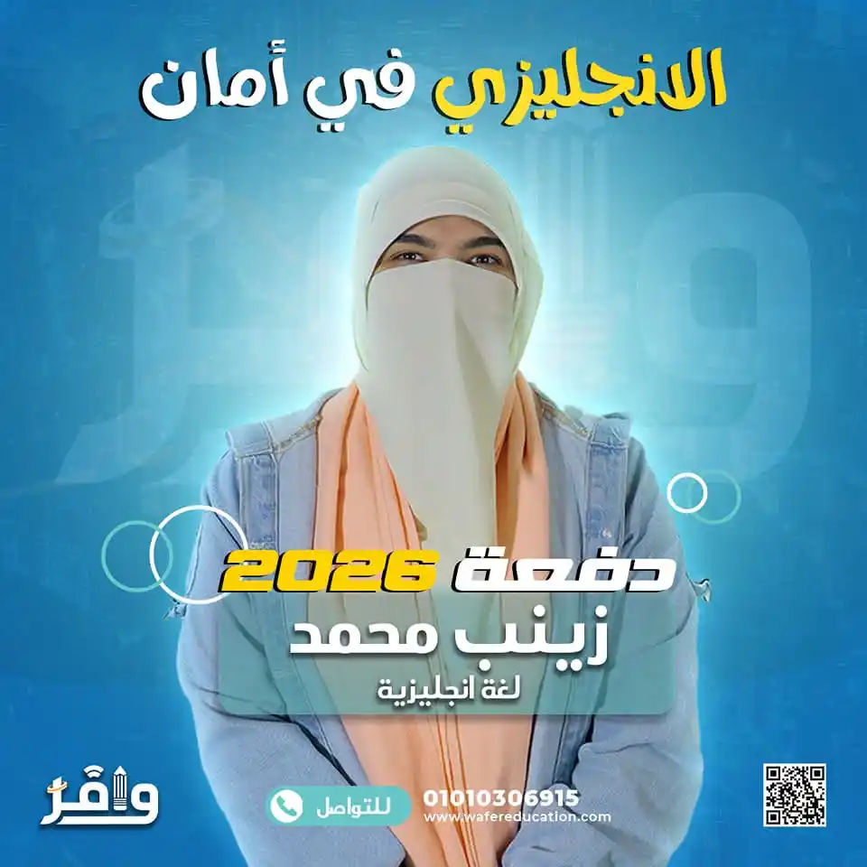 Image from أكاديمية وافر التعليمية: ⭕️ لأول مرة في <a class="text-blue-500 hover:underline cursor-pointer"...