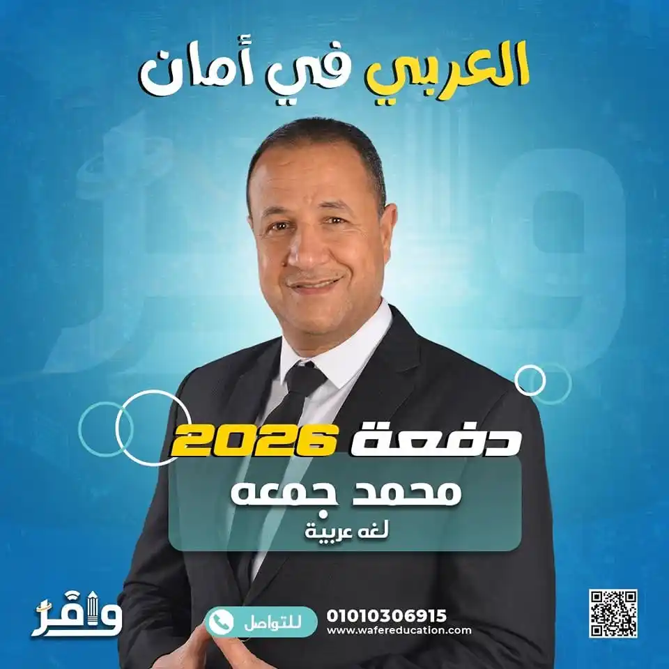 Image from أكاديمية وافر التعليمية: ⭕️ للسنة الثانية علي التوالي كينج <a class="text-blue-500 hover:underl...